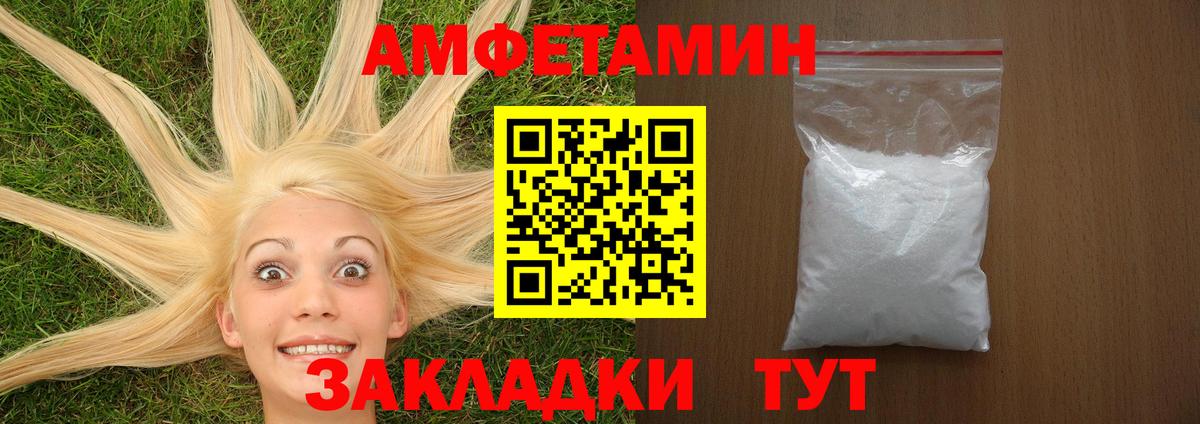АМФЕТАМИН Premium Рыбинск