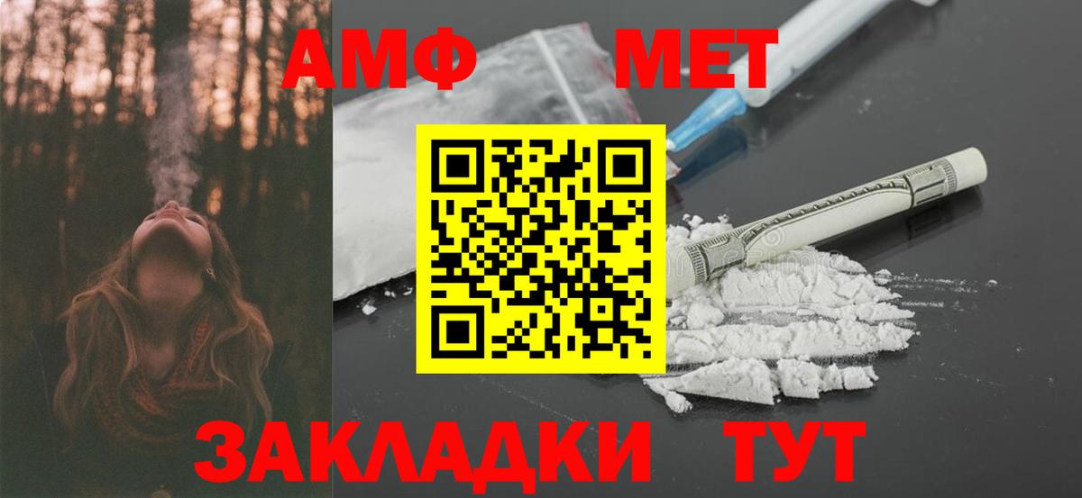 Amphetamine  АМФЕТАМИН 98%  Вход с VPN  Рыбинск 