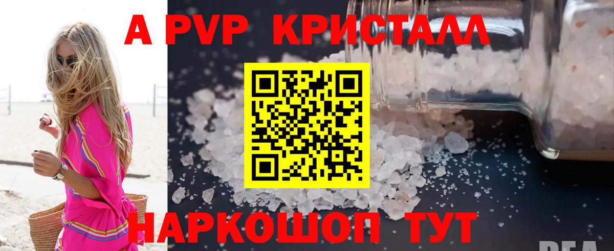 Рыбинск  Альфа ПВП кристаллы  сколько стоит  Вход с VPN 