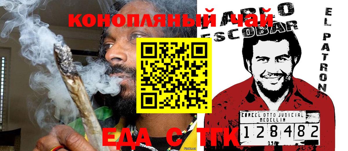 Canna-Cookies марихуана  Вход с VPN  Рыбинск 