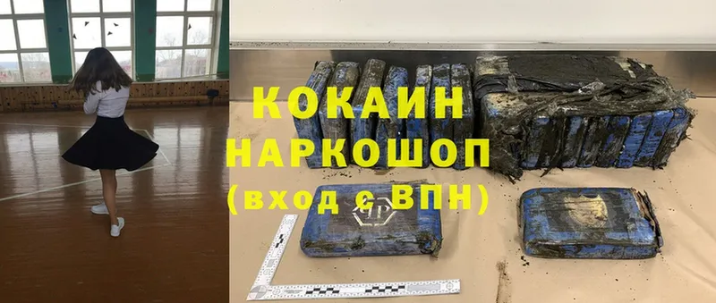 Cocaine Перу  Рыбинск 