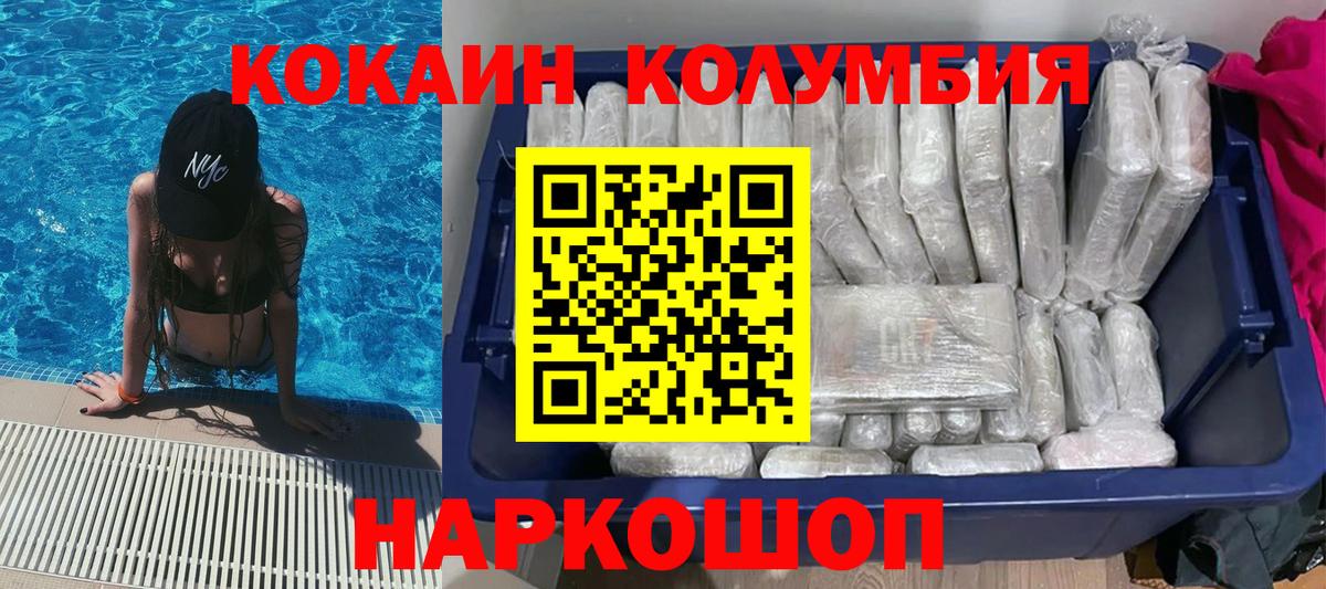 Кокаин Эквадор Рыбинск