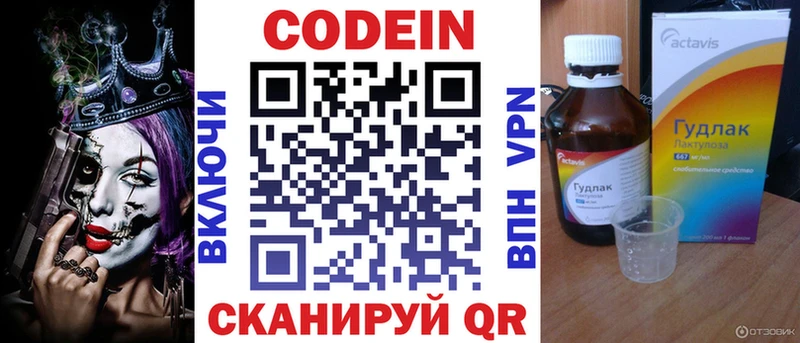 магазин продажи наркотиков Рыбинск mega ONION Codein напиток Lean (лин)
