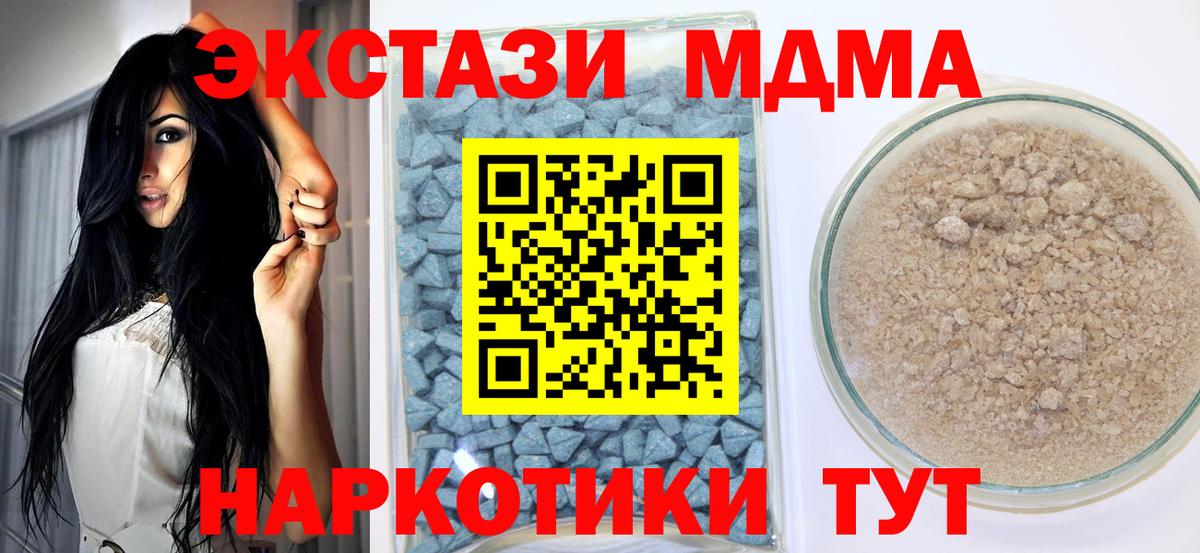 Рыбинск  Ecstasy  Экстази MDMA  Вход с VPN  Ecstasy 280 MDMA 