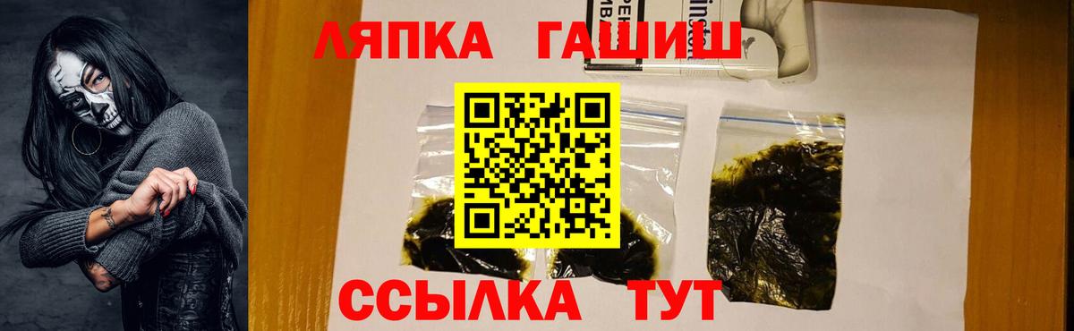 Гашиш гарик  купить  цена  Рыбинск  Вход с VPN  ГАШИШ hashish 