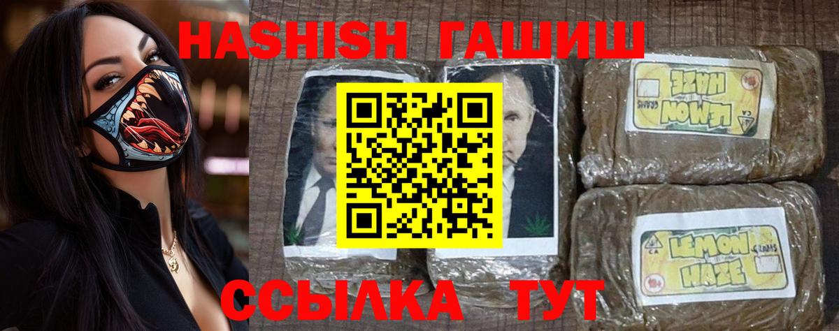 ГАШ VHQ Рыбинск