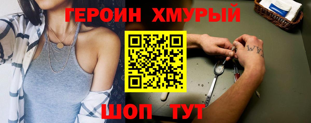 Бутират Рыбинск