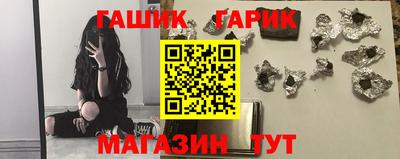 гашик Волгодонск
