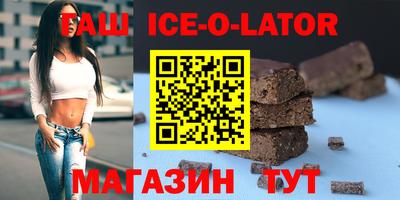 гашик Волгодонск
