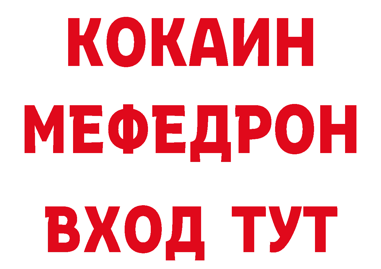 Метадон VHQ онион площадка ОМГ ОМГ Рыбинск