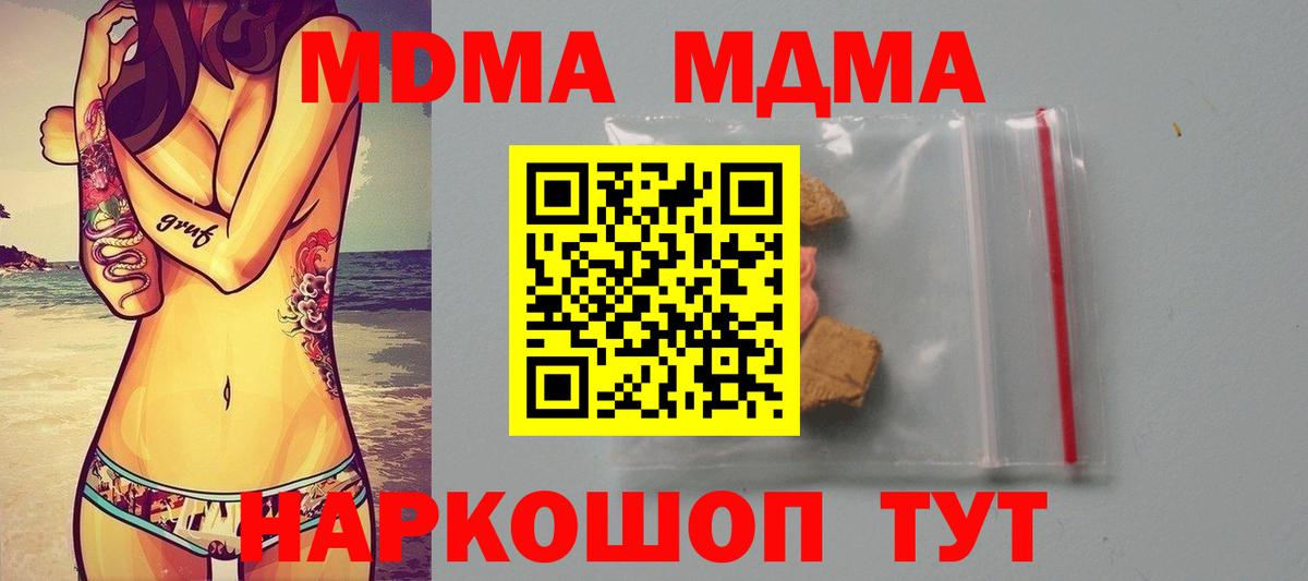 MDMA VHQ  Вход с VPN  МДМА  Рыбинск  МДМА молли 