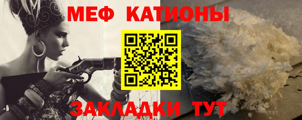 Меф  Рыбинск