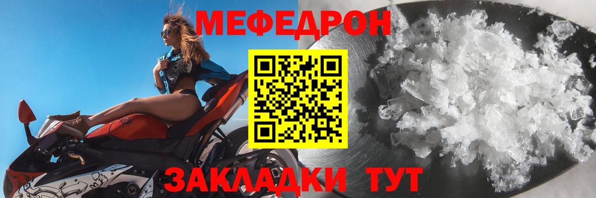 МЕФ мука  МЯУ-МЯУ  МЯУ-МЯУ  Рыбинск  МЕФ мяу мяу  hydra tor  Вход с VPN 
