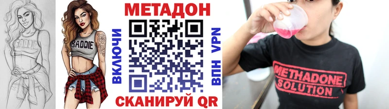 купить   Рыбинск  OMG сайт  Метадон белоснежный 
