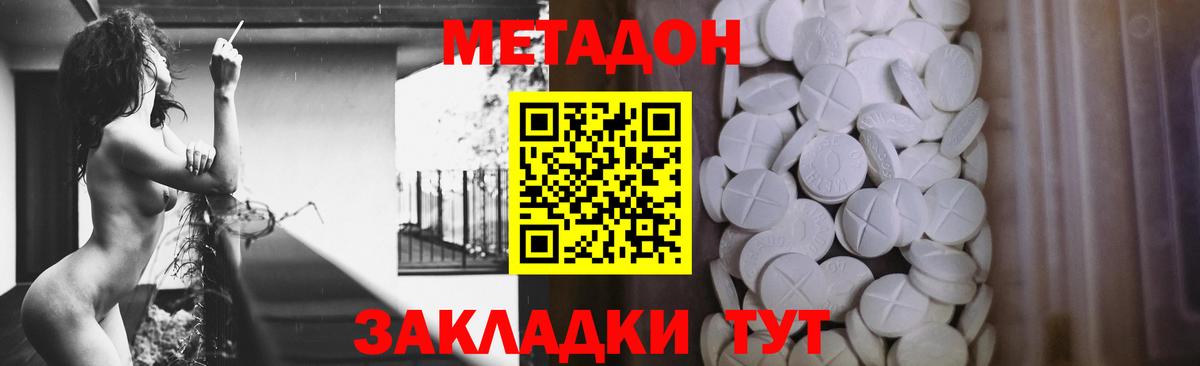 Рыбинск  Метадон белоснежный  Вход с VPN  Метадон VHQ 
