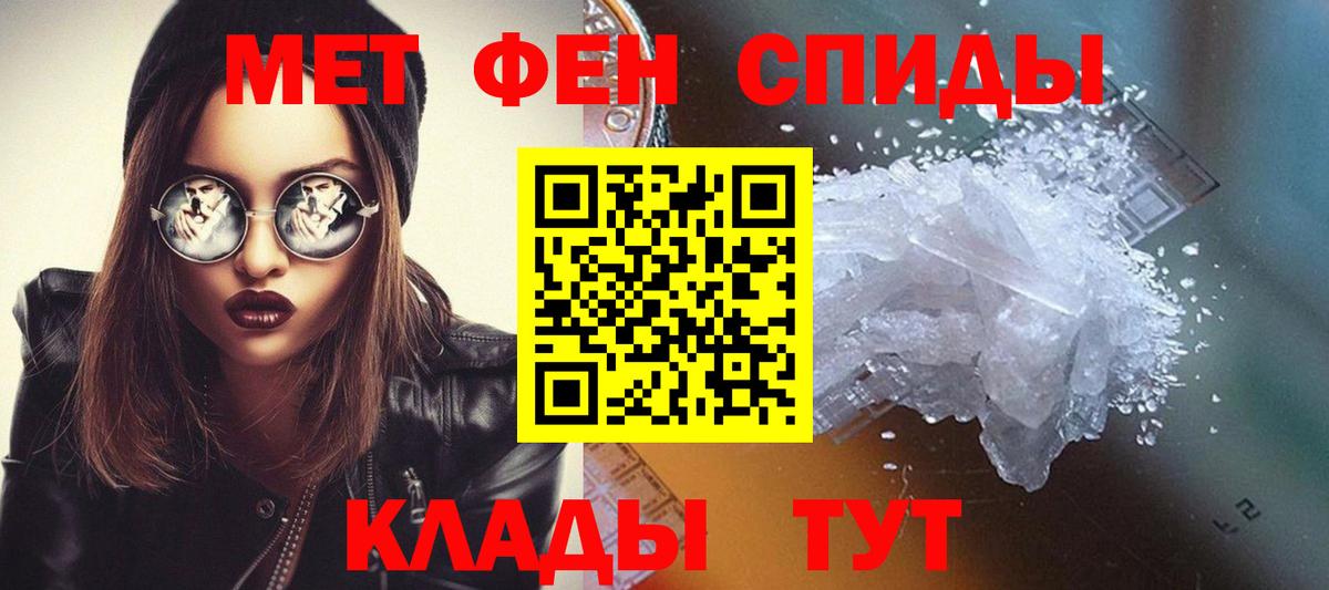 Метамфетамин Methamphetamine Рыбинск