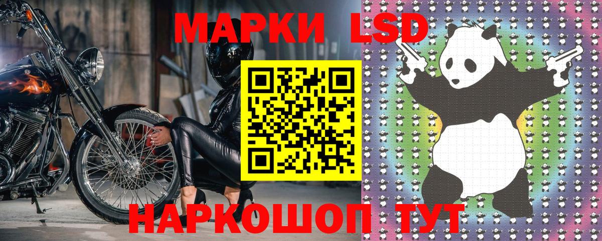Рыбинск  Марки 25I-NBOMe 1,5мг  Вход с VPN 